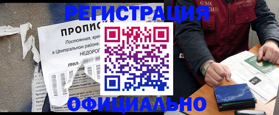 временная регистрация адрес в Чувашии