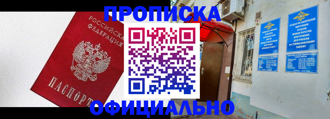 временная регистрация недорого в Чувашии