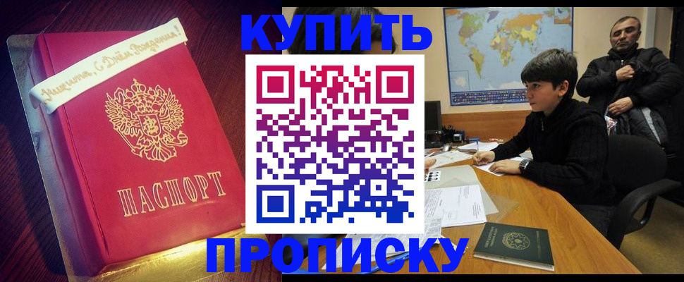 пропишу в квартире в Чувашии