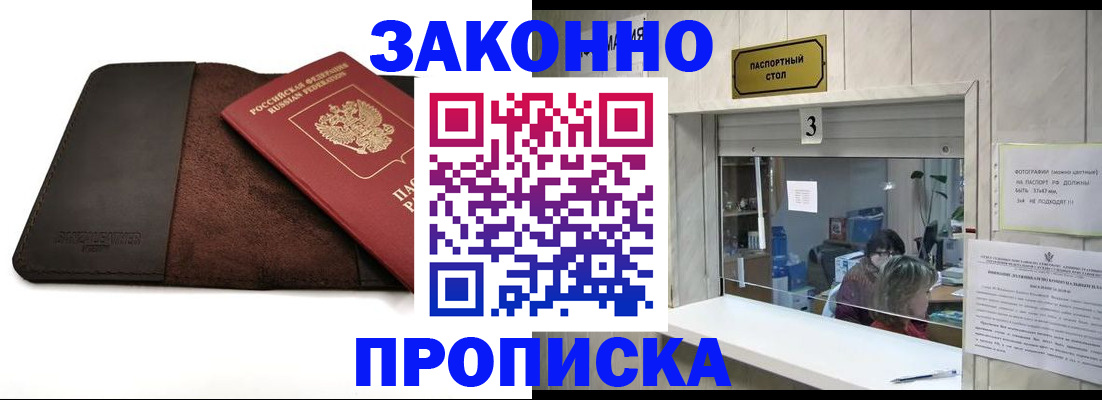 прописка в Чувашии