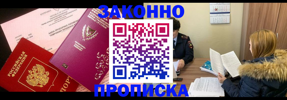 прописка поиск в Чувашии