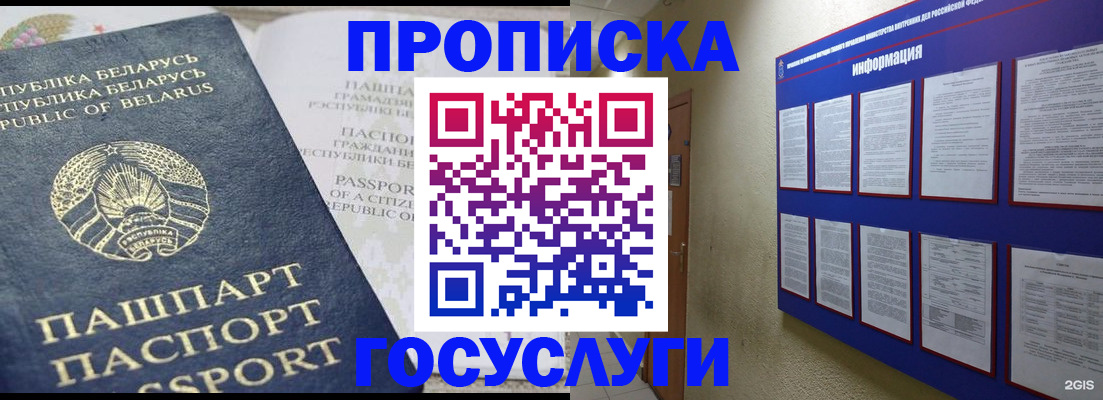 временная регистрация недорого в Чувашии