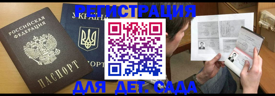 прописка для кредита в Чувашии