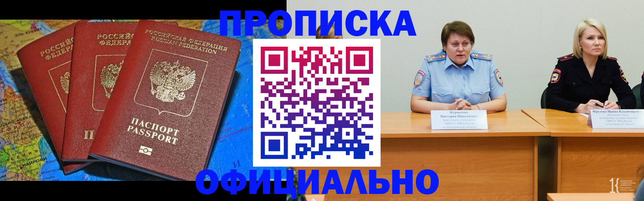 временная регистрация 2025 в Чувашии
